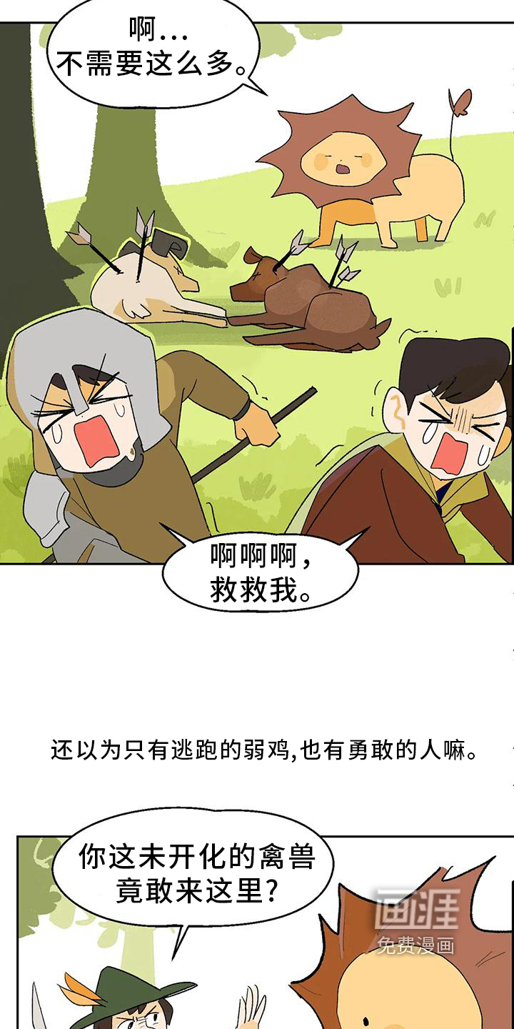 第13话6