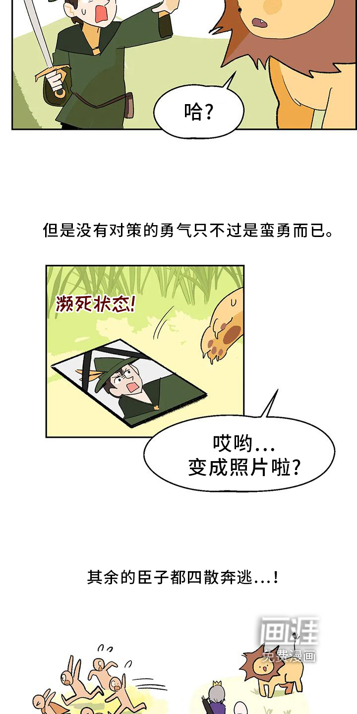 第13话7
