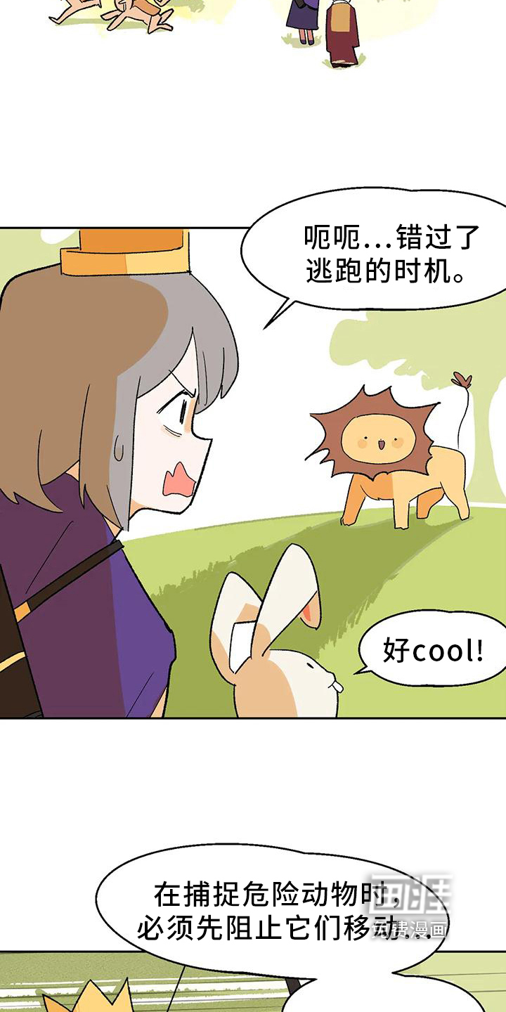 第13话8