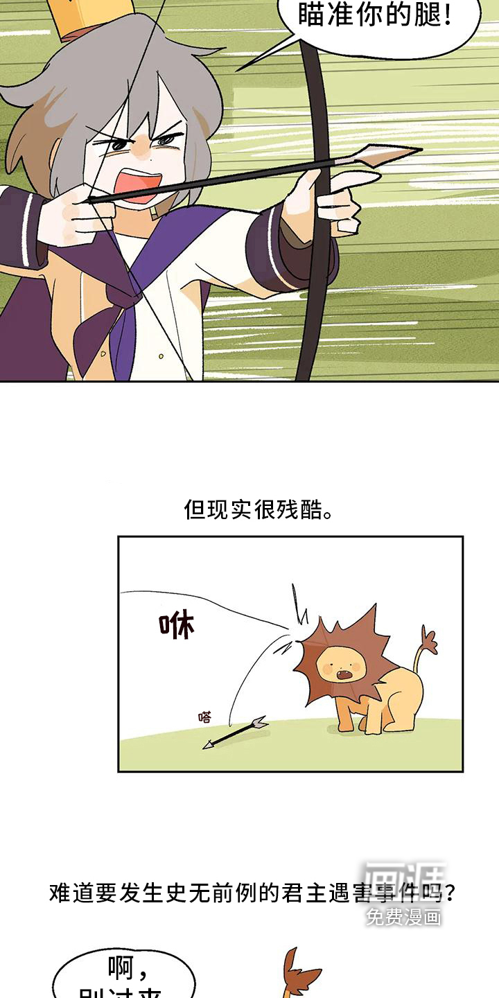 第13话9