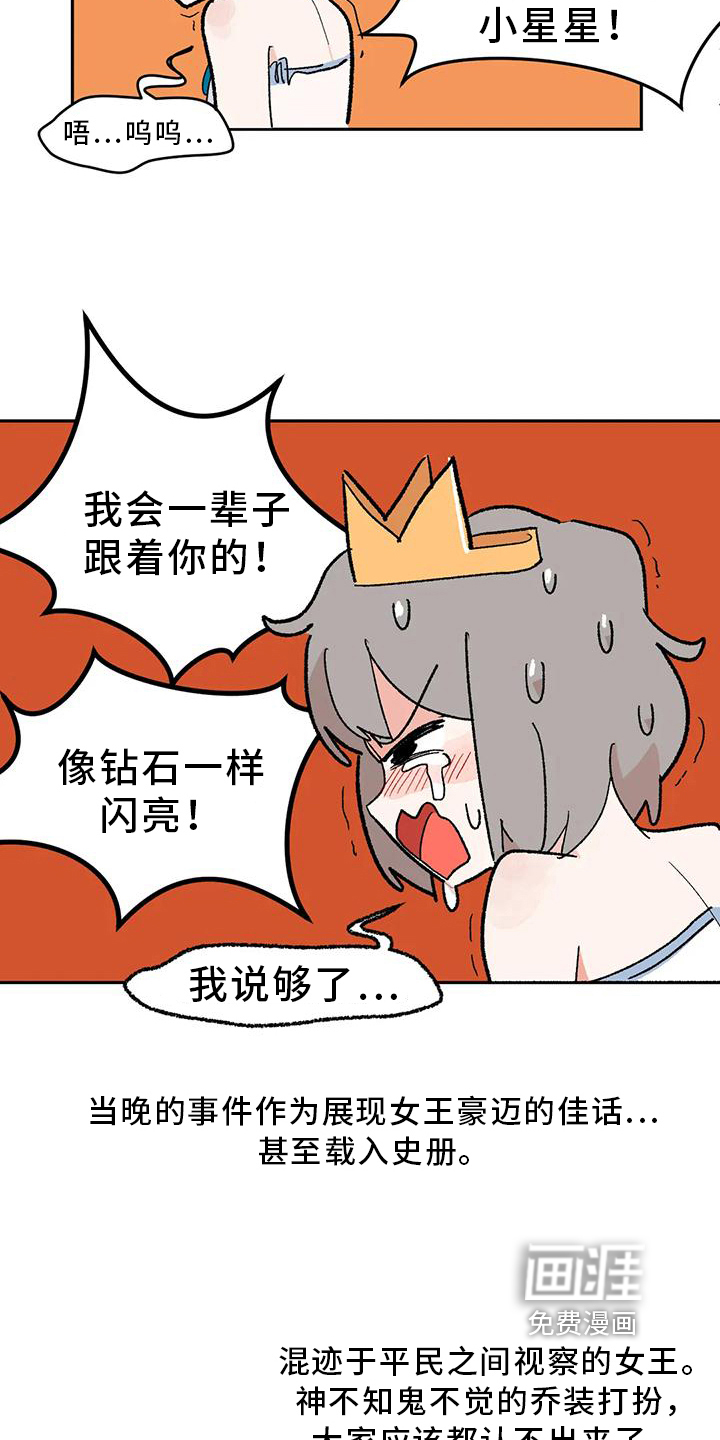 第11话14
