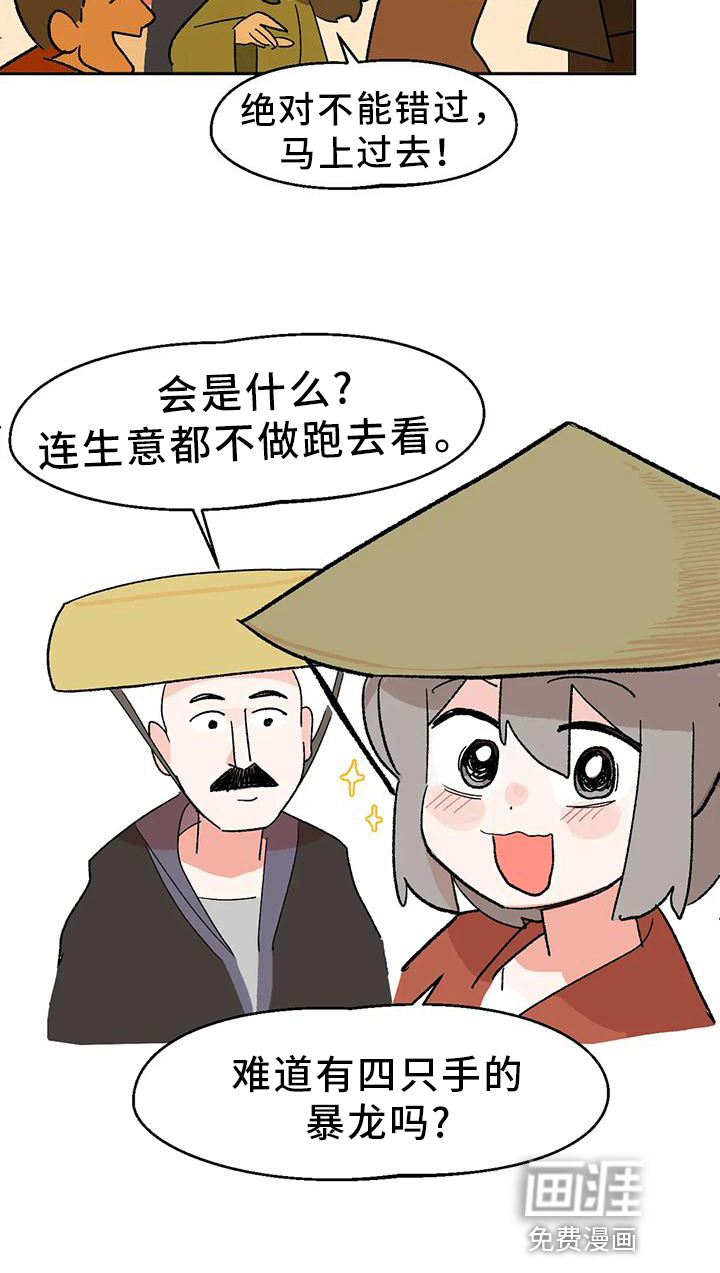 第11话17
