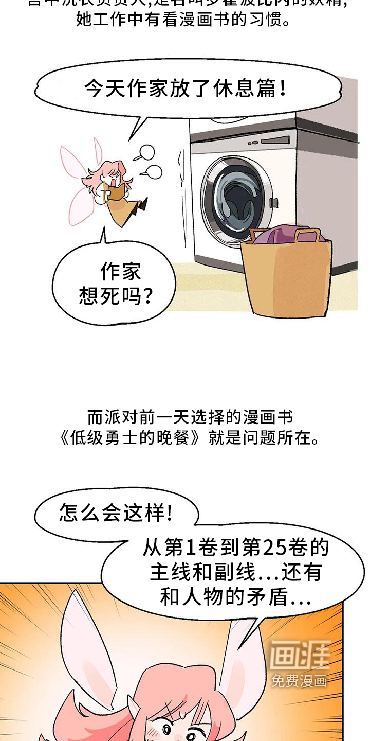 第11话9