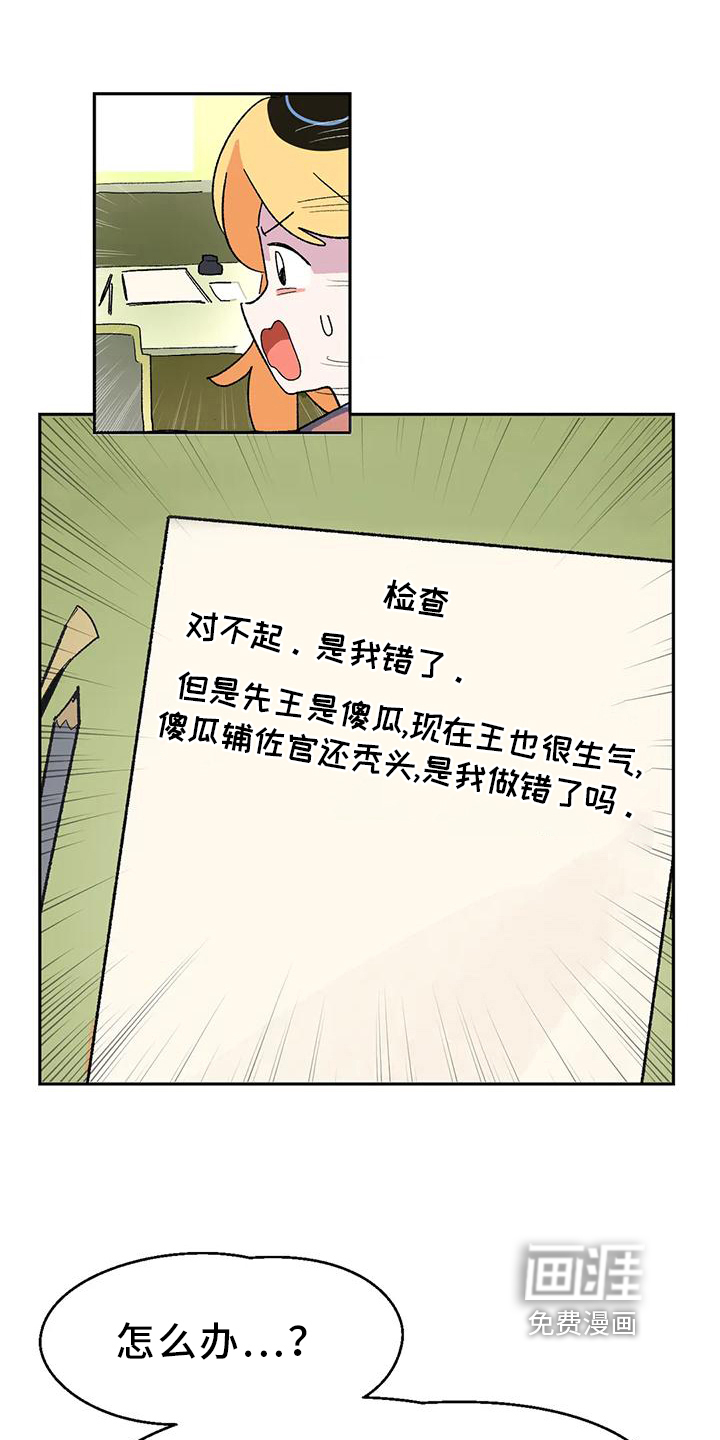 第9话4