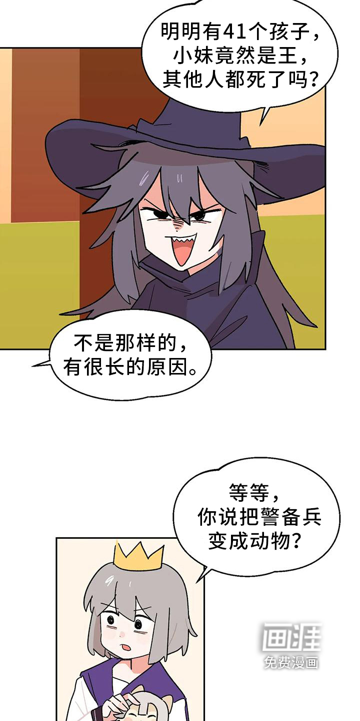 第8话3