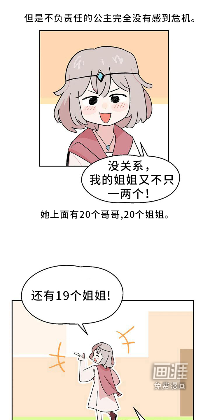 第7话11