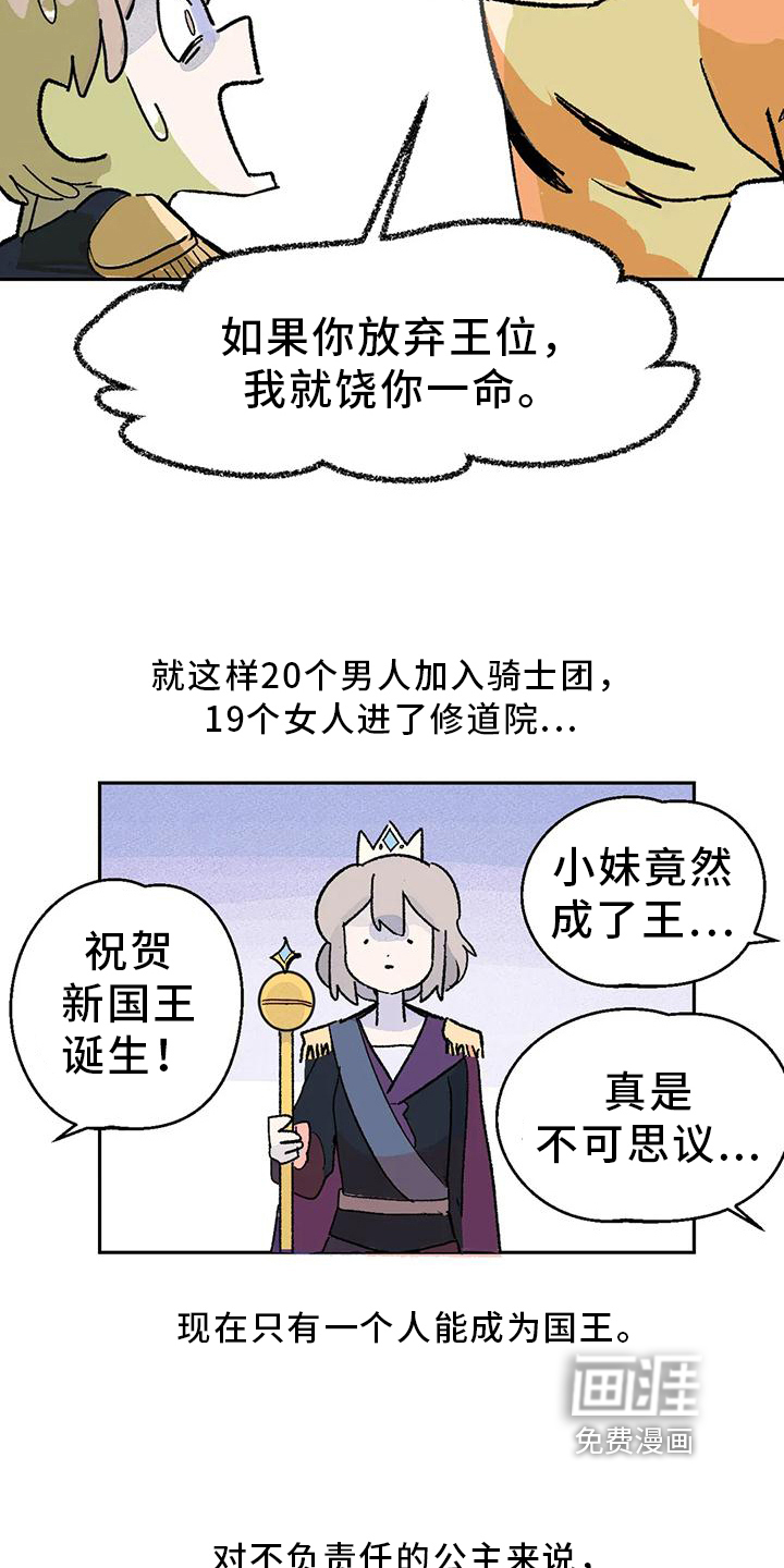 第7话19