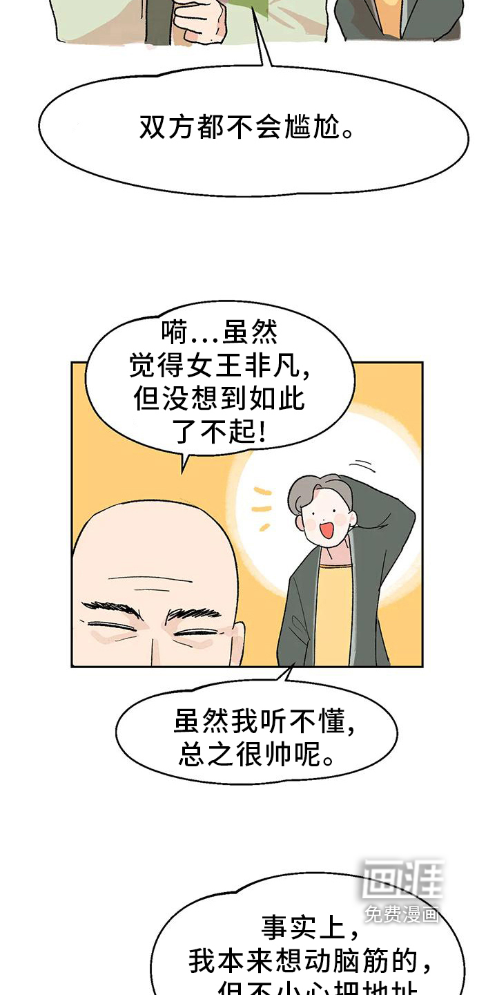 第7话8