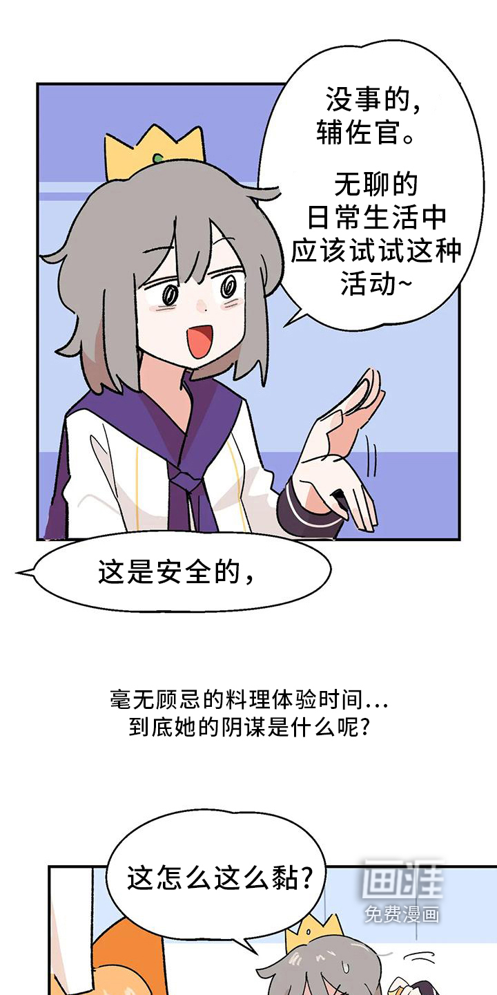 第6话10