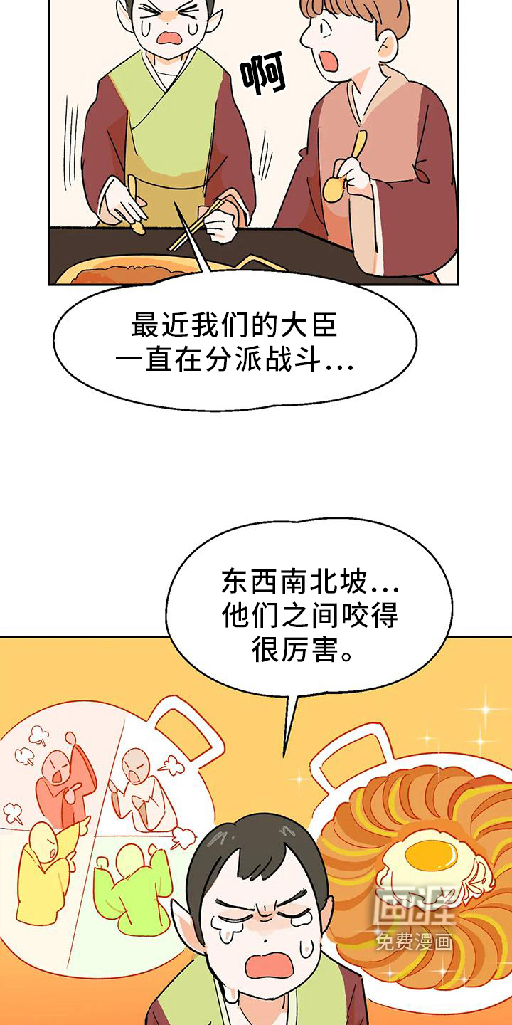 第6话16