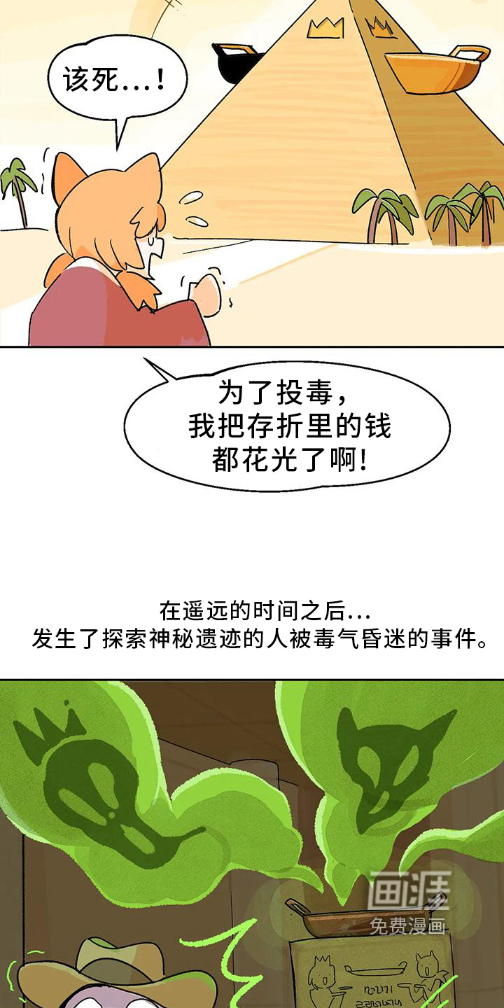 第6话19
