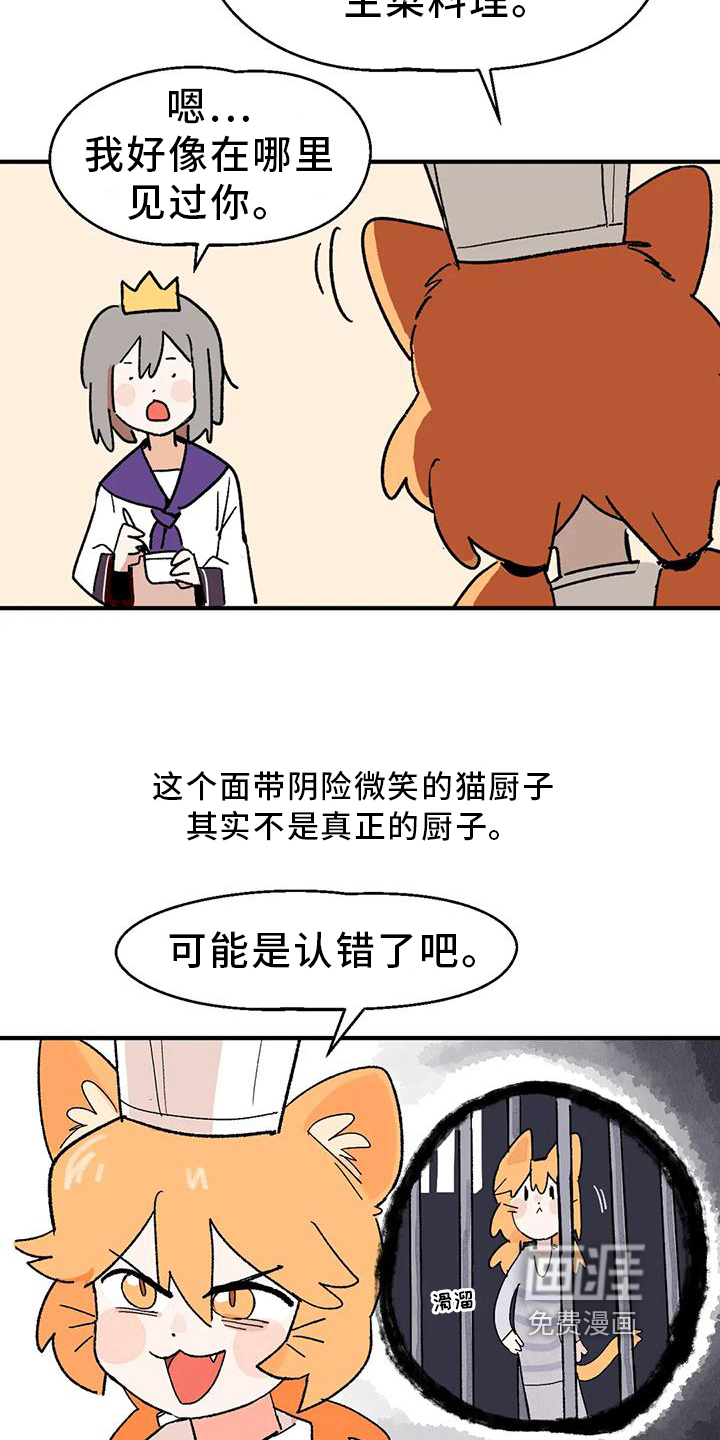 第6话8