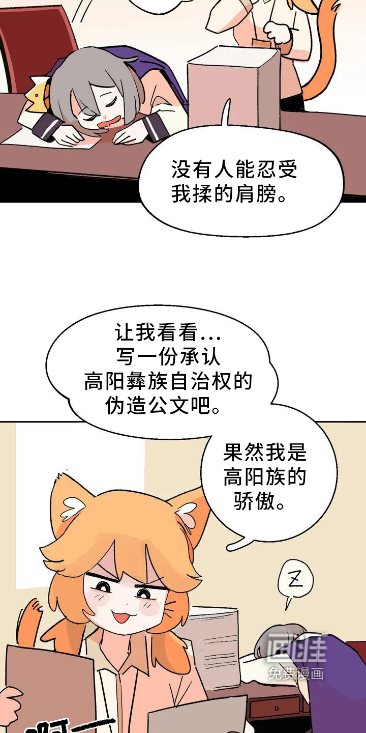 第5话7