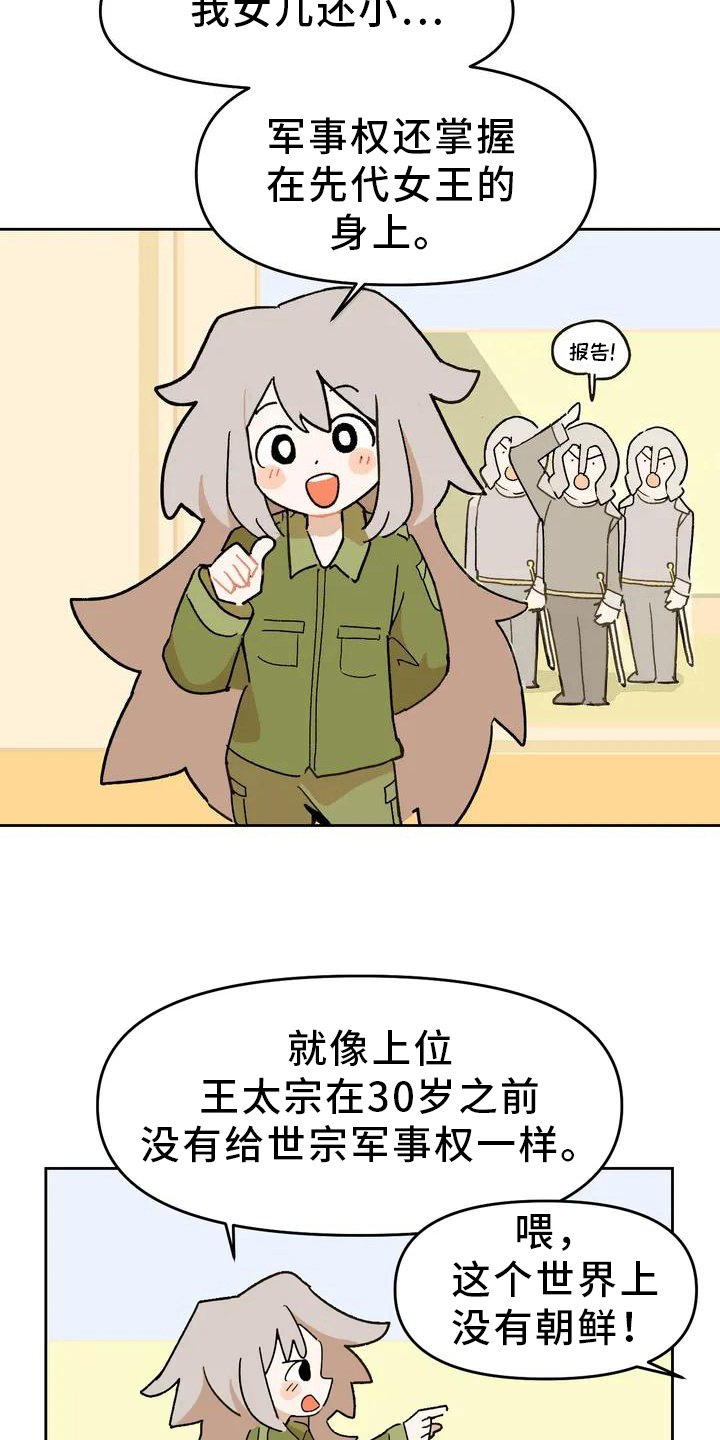 第3话12