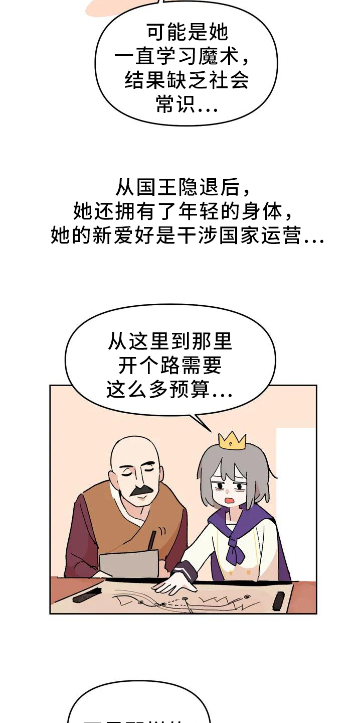第3话16