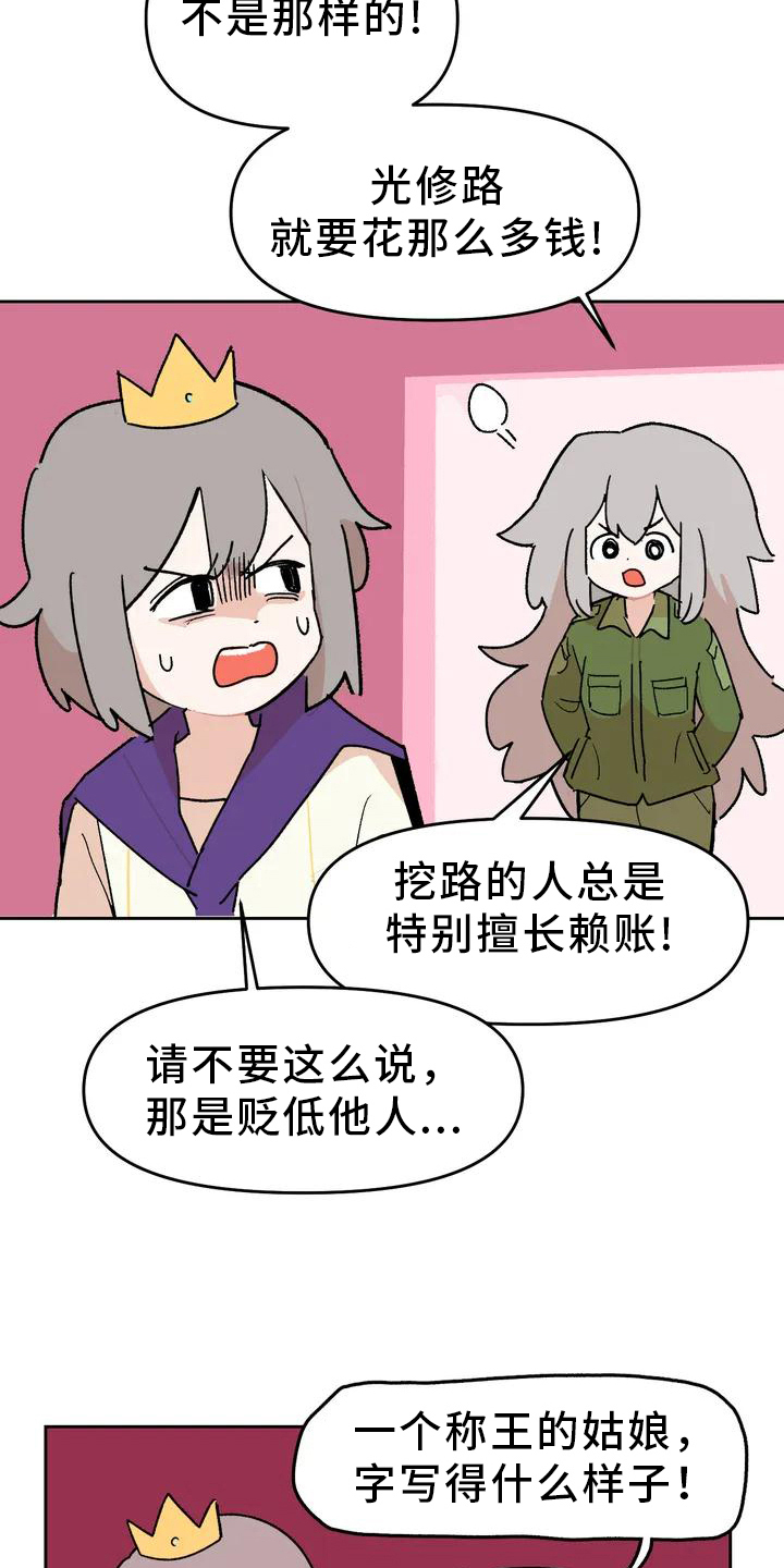 第3话17