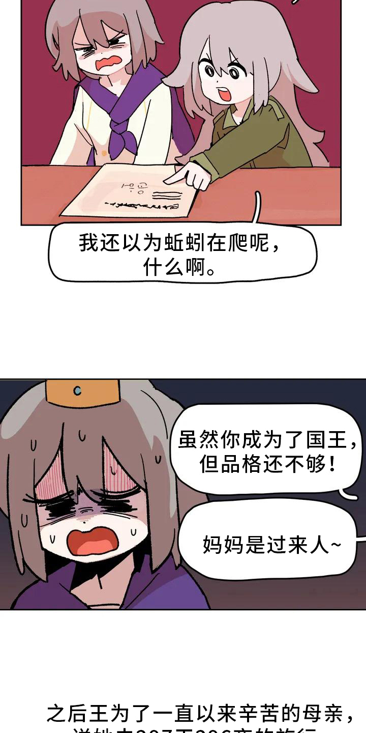 第3话18