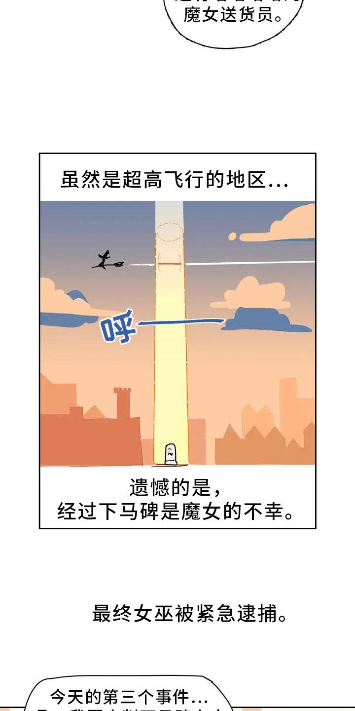 第3话5