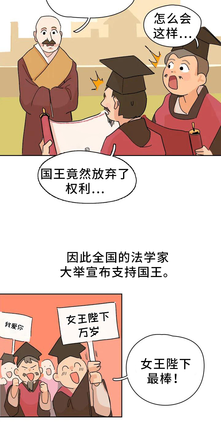第2话11