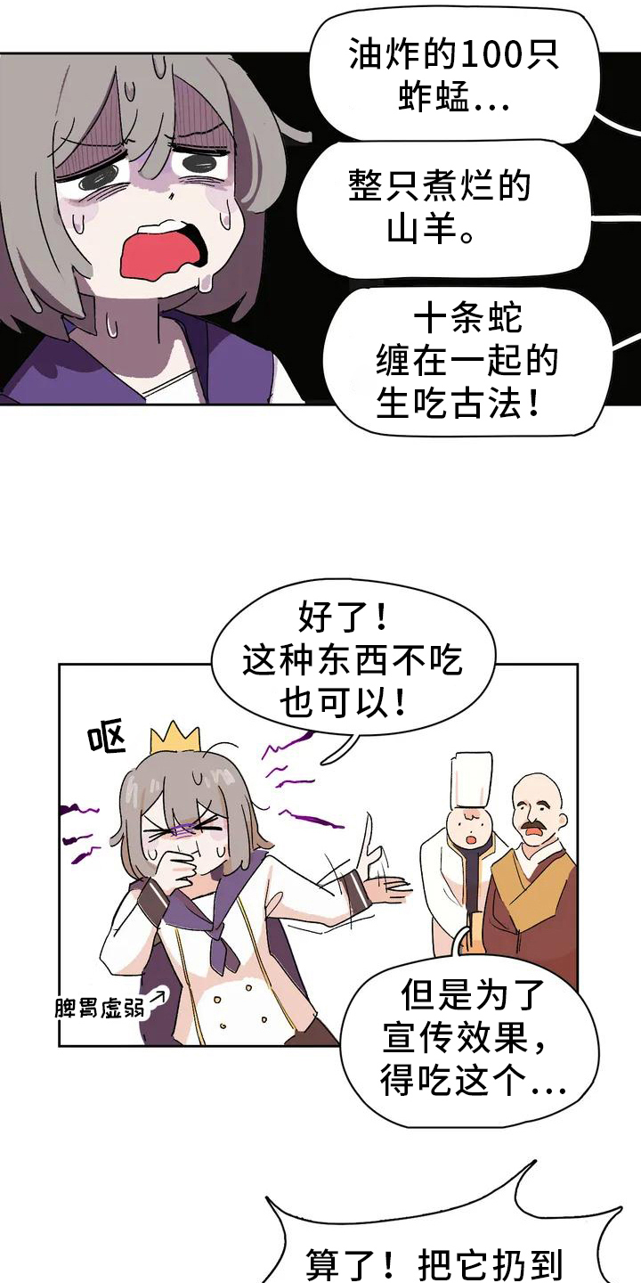 第2话13