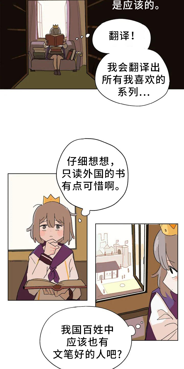 第2话3