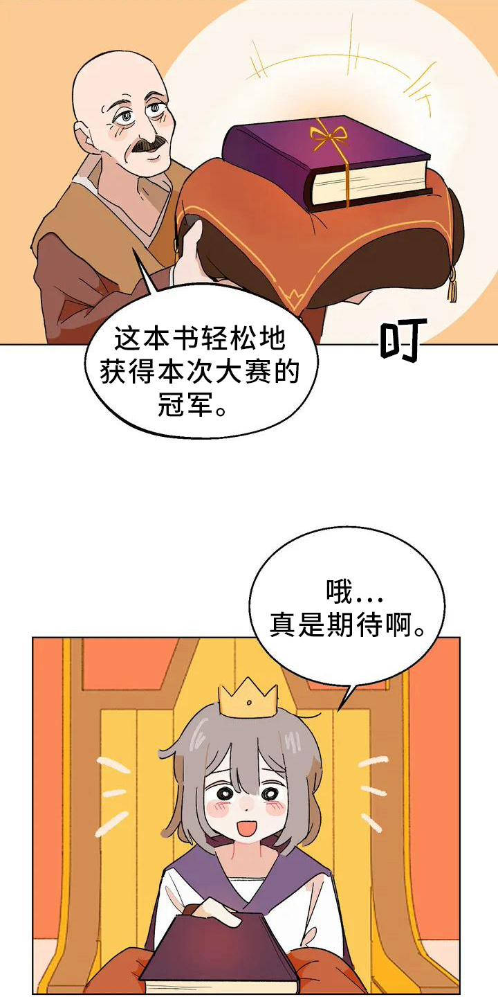 第2话6