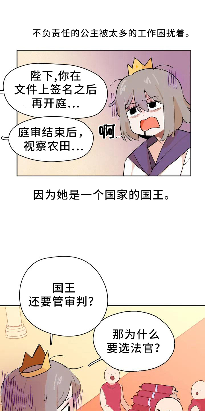 第2话9