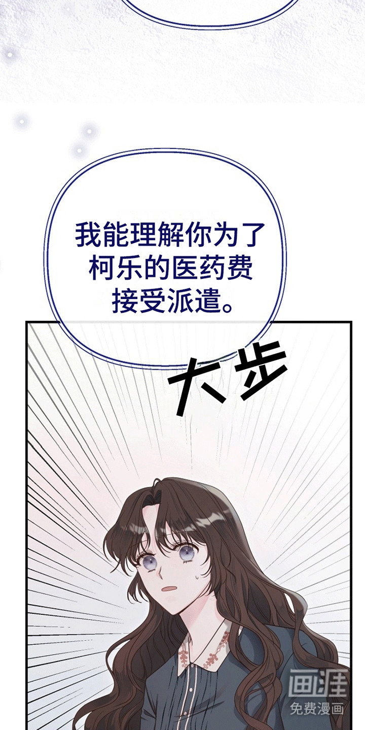 第7话3