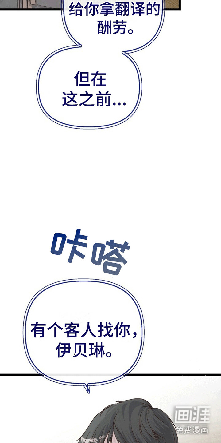 第5话3