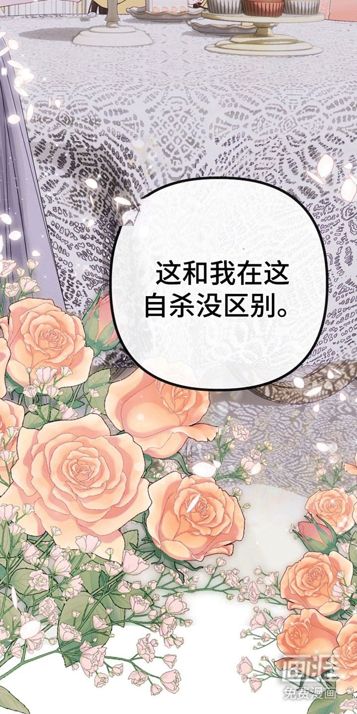 第3话19
