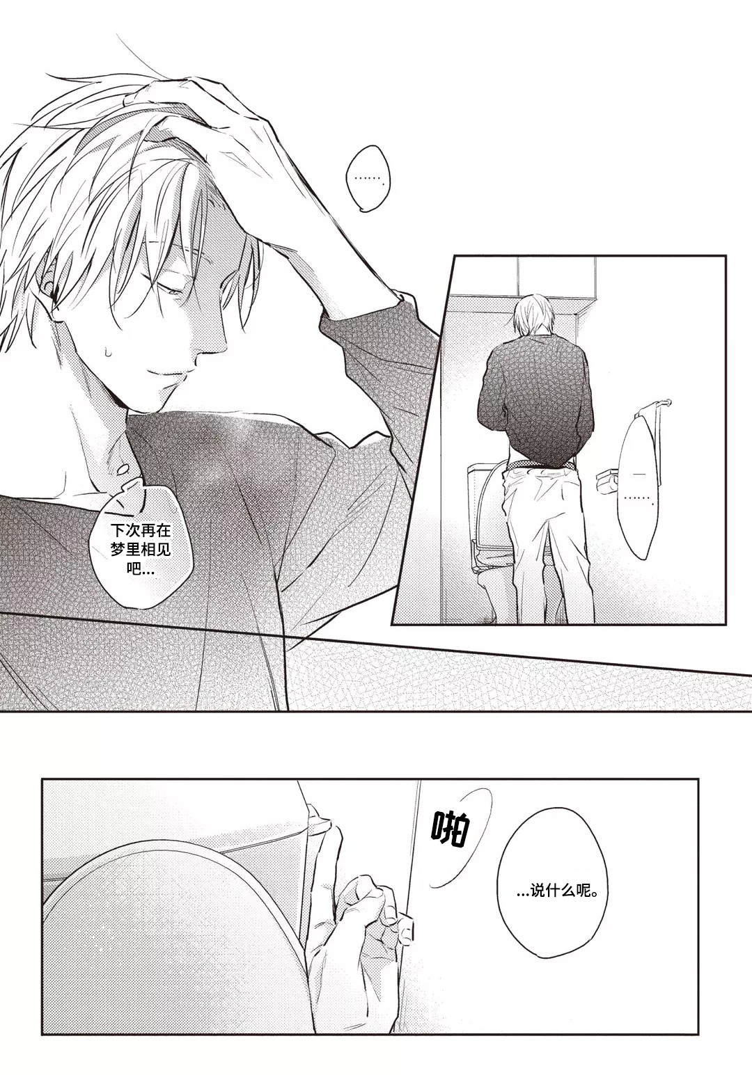 第29话14