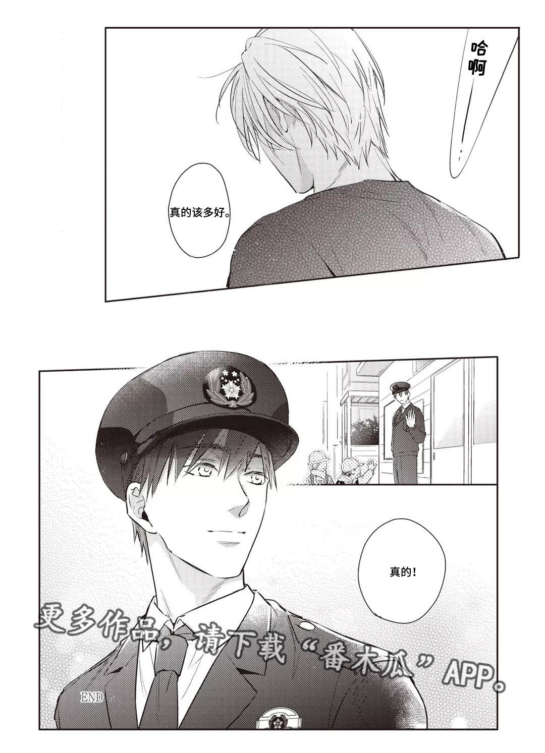 第29话15