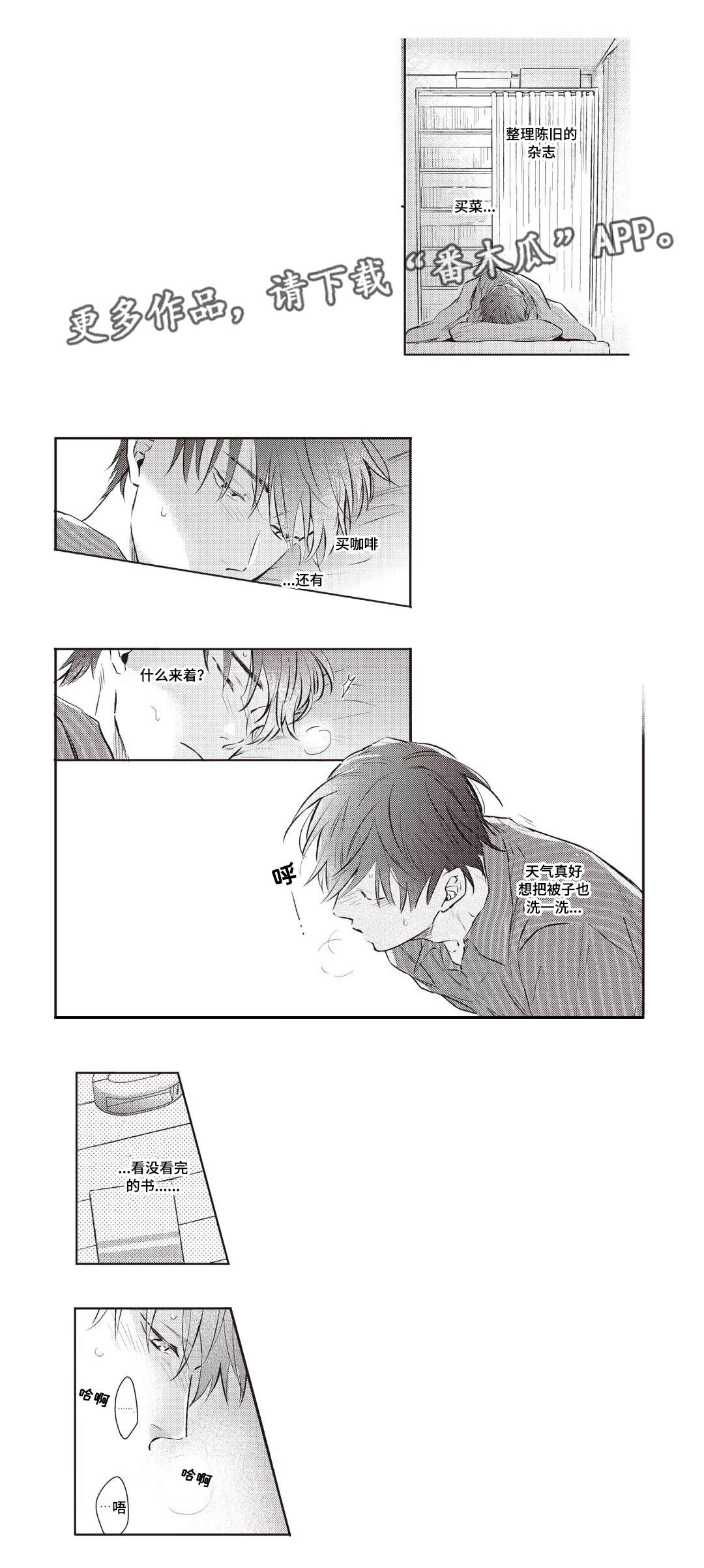第29话2