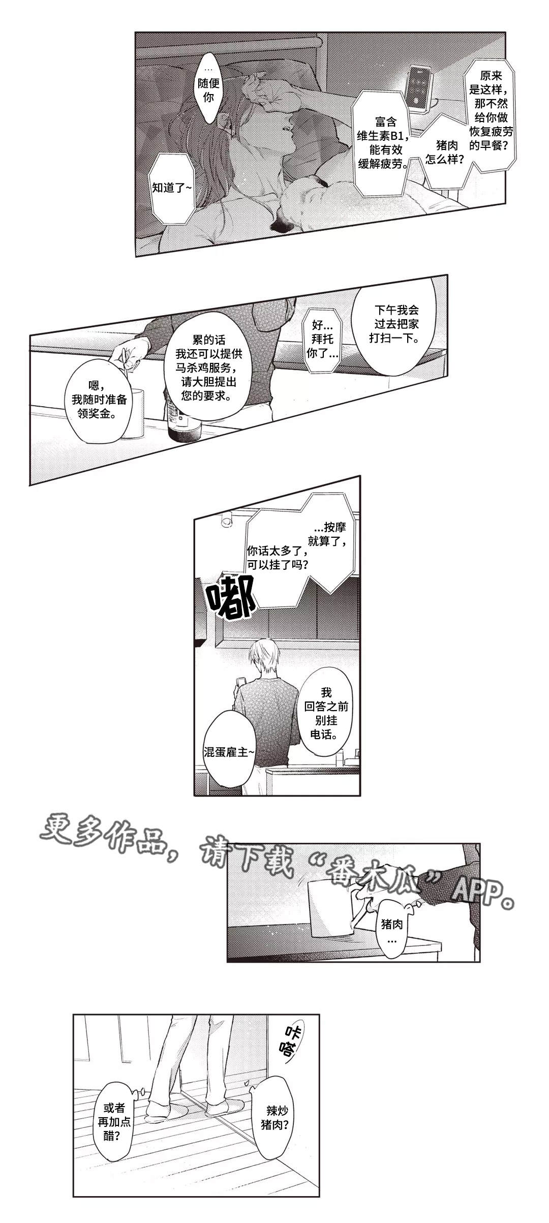 第29话8