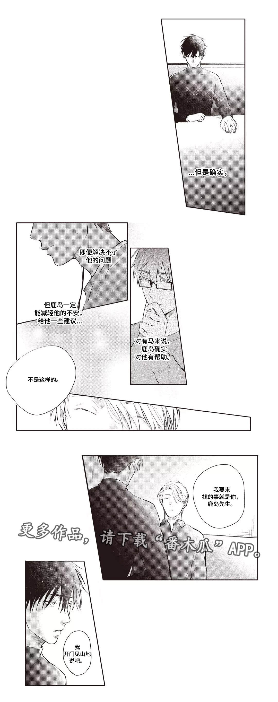 第28话10