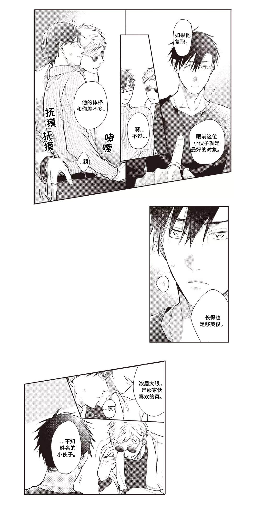 第28话3