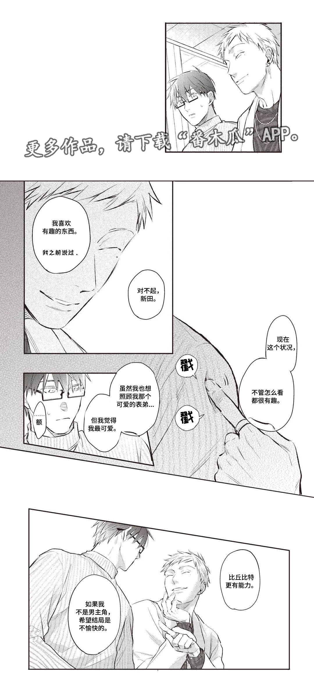 第28话5