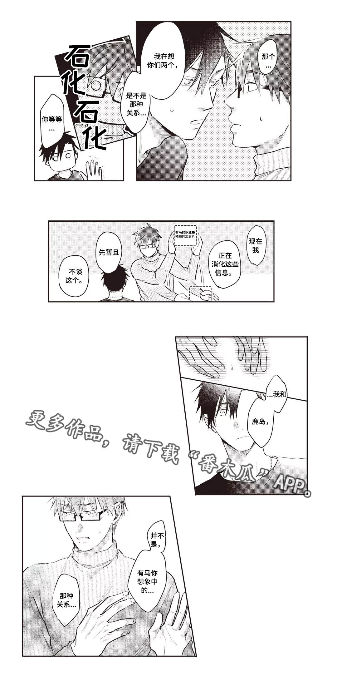 第27话2