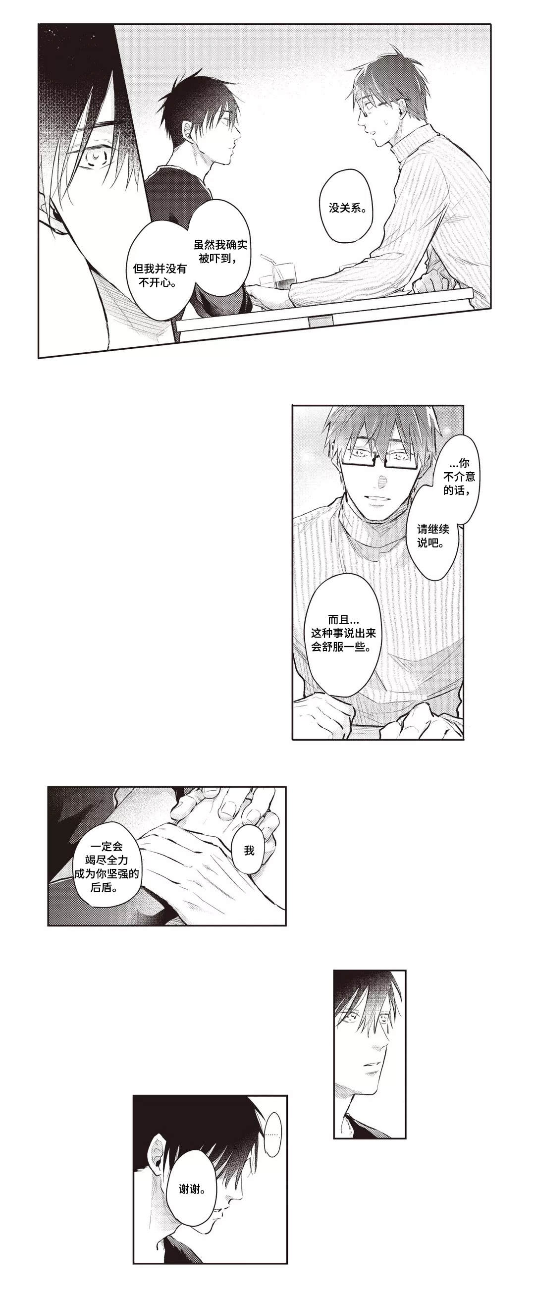 第27话5