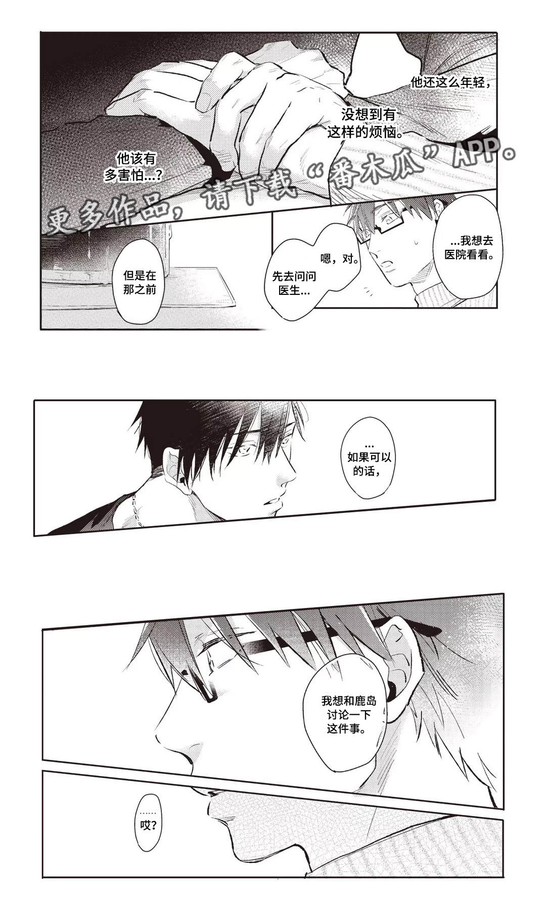 第27话7