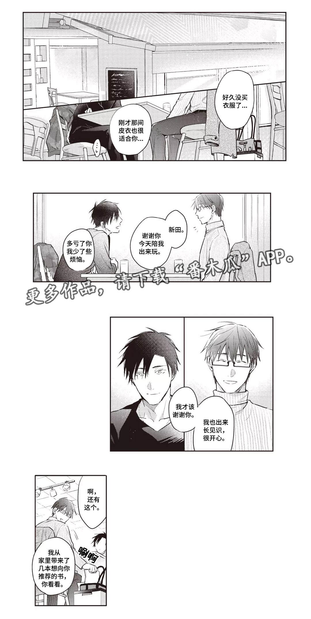 第26话2