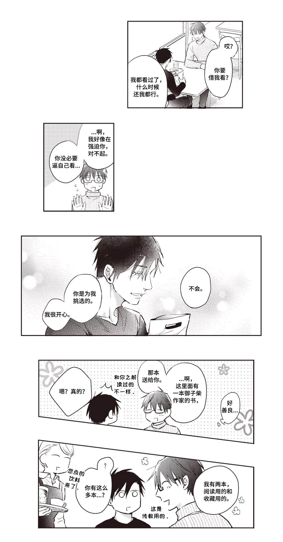第26话3