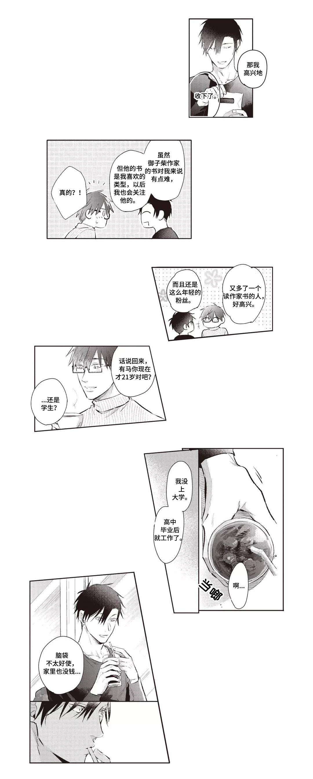 第26话4
