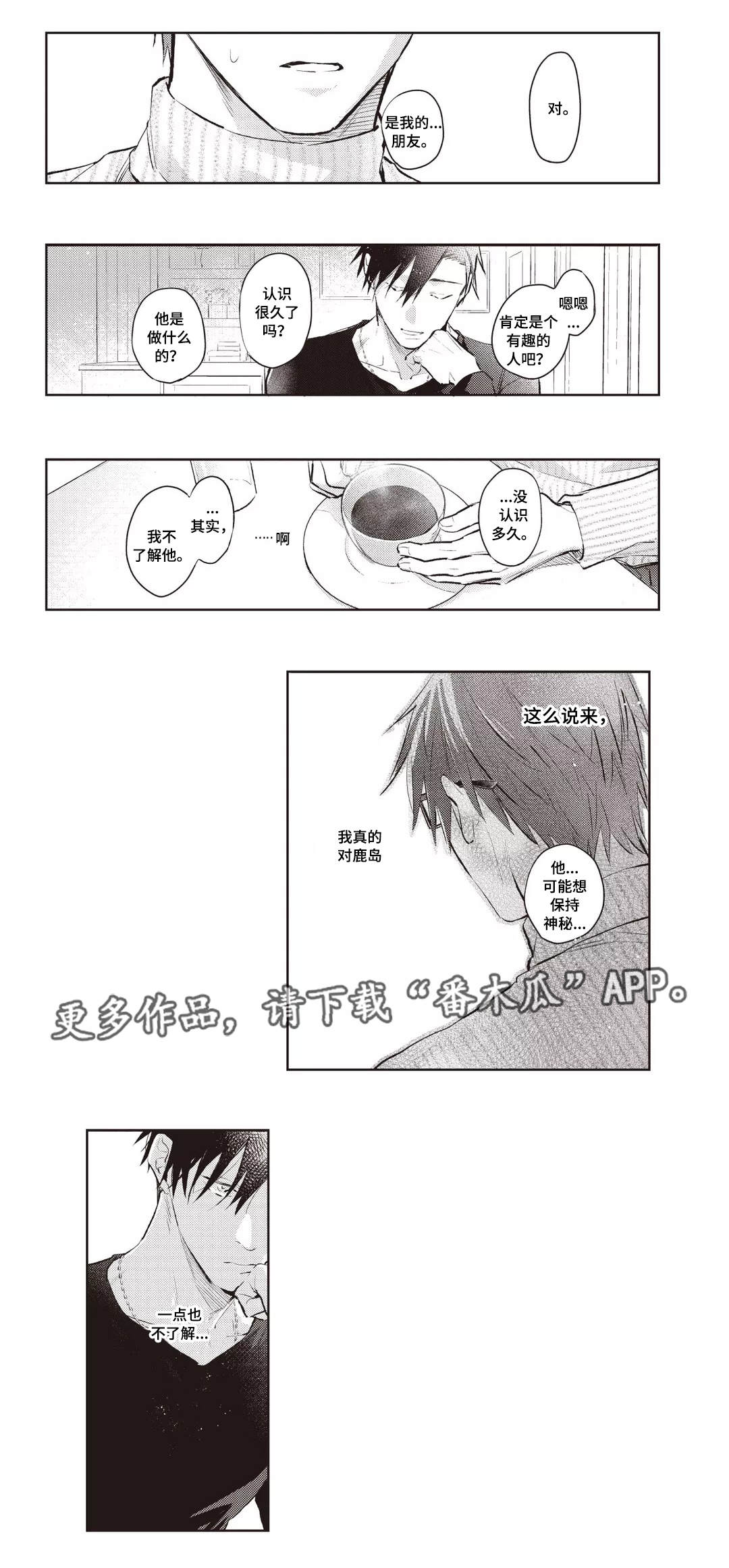 第26话9