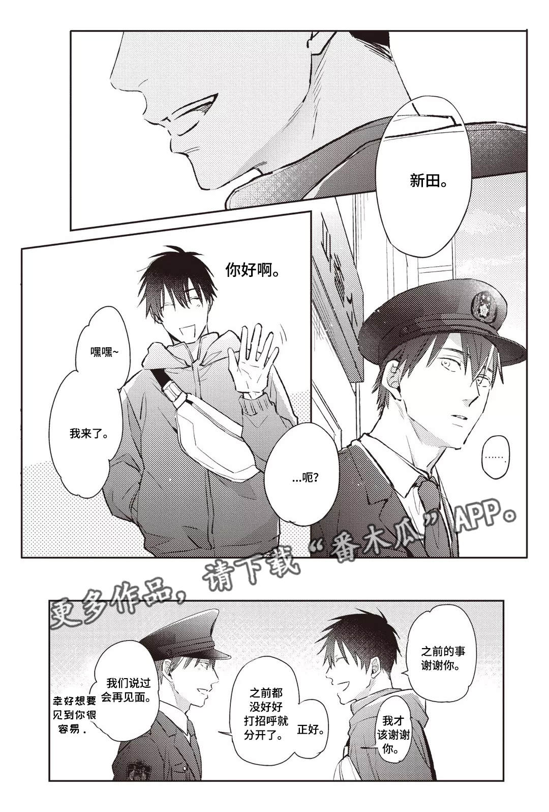 第25话7