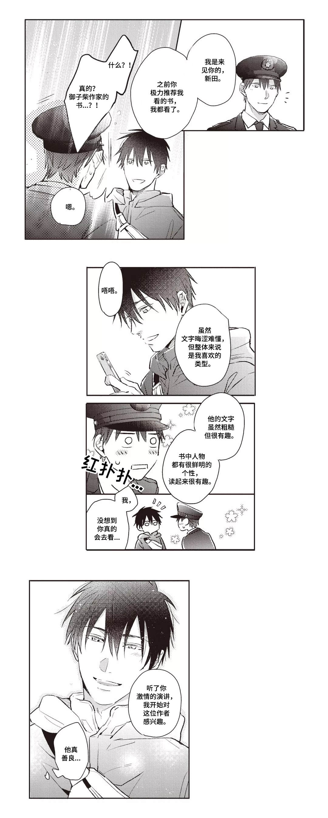 第25话8