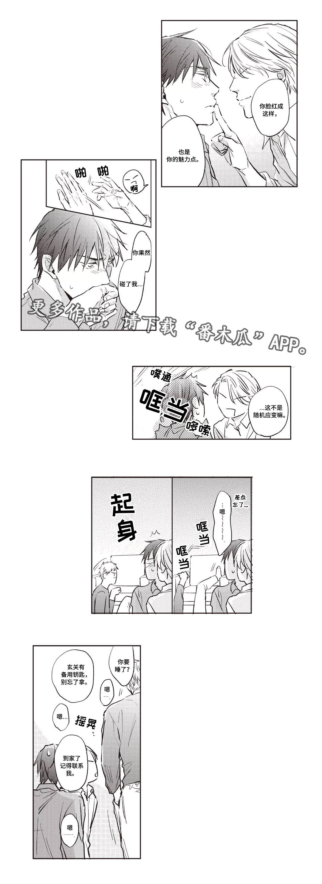 第24话7