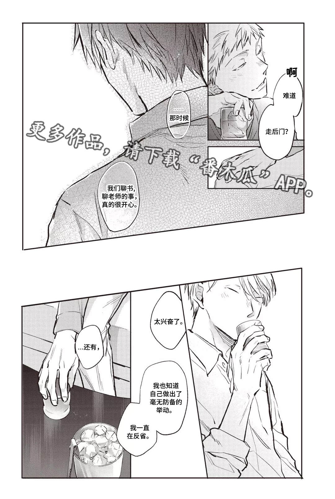 第23话2