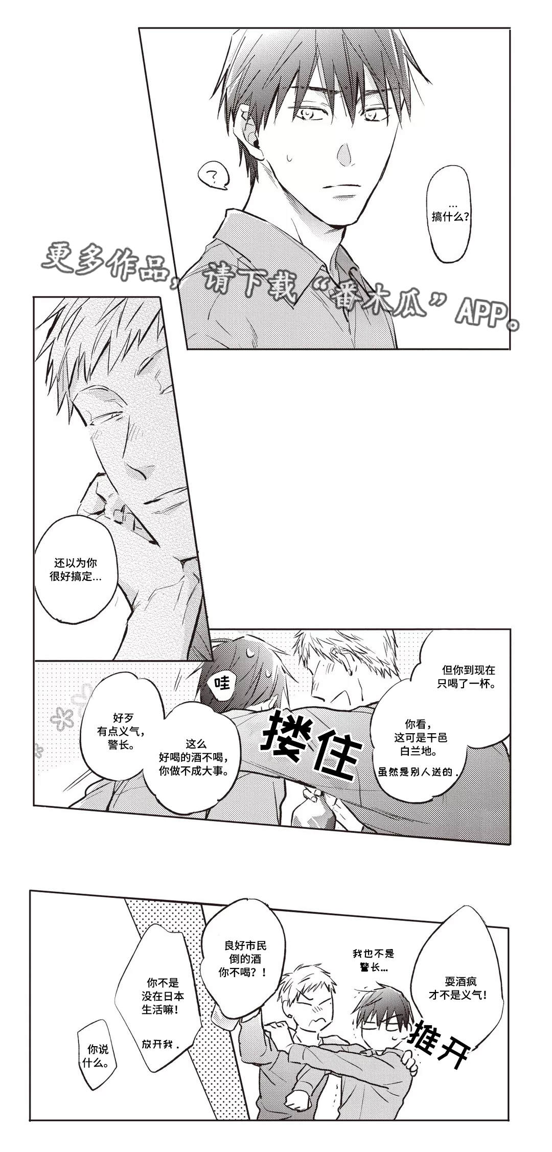 第23话5