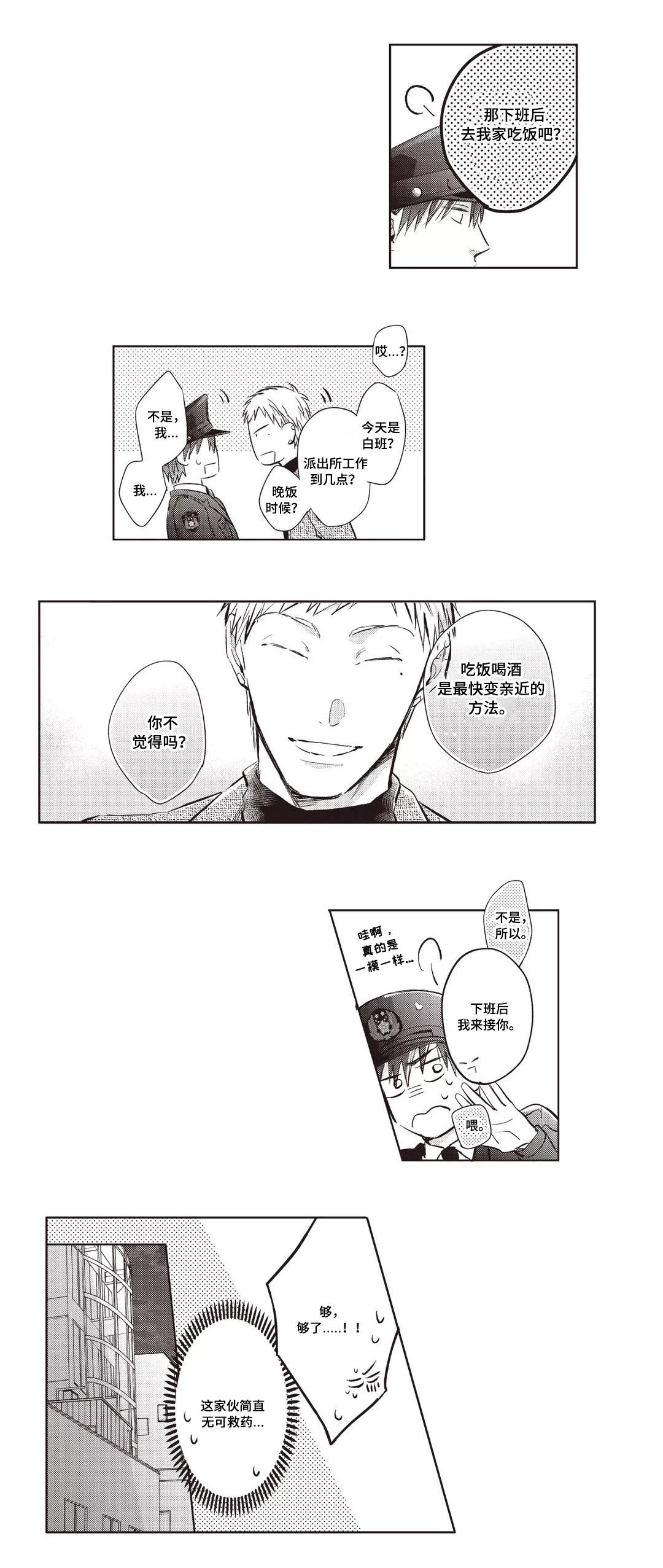 第21话4